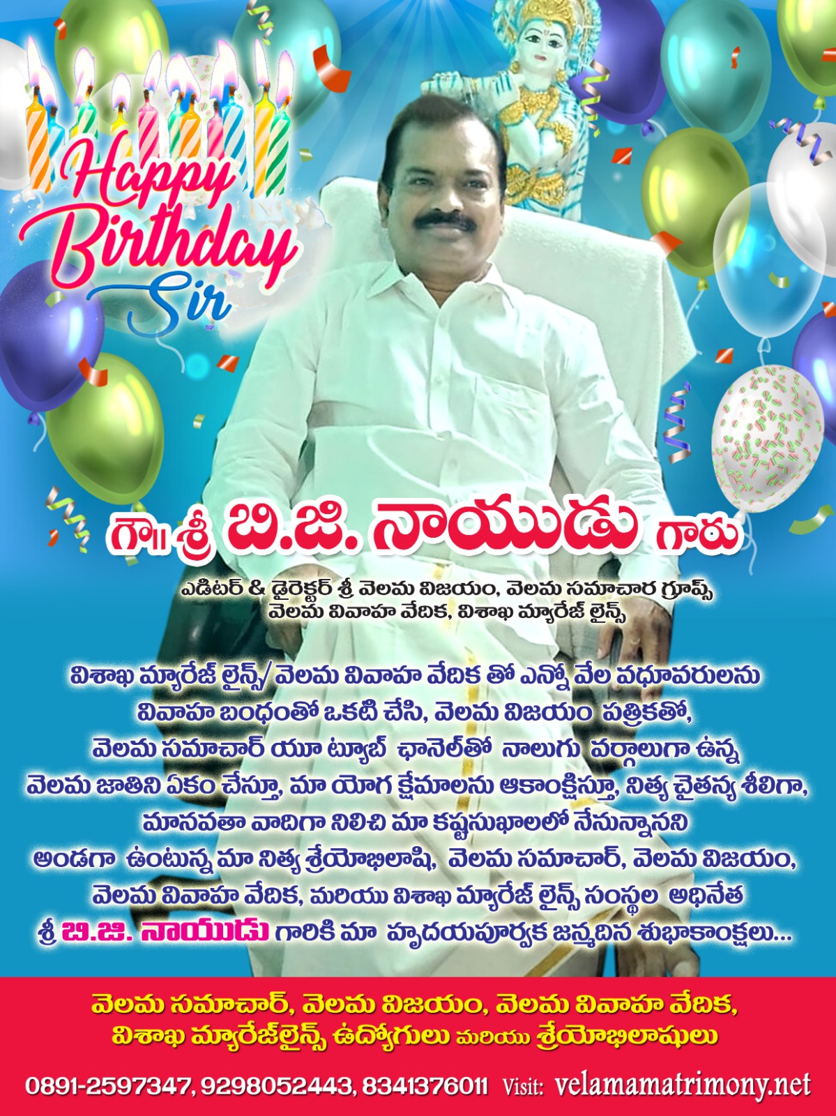 B.G. Naidu Gari Birthday