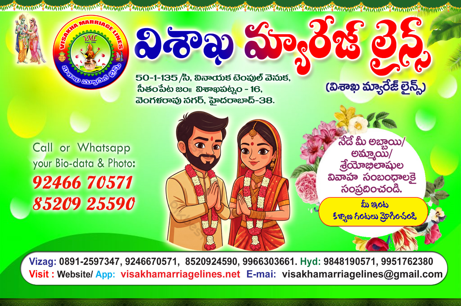 VISAKHA MARRIAGE LINES